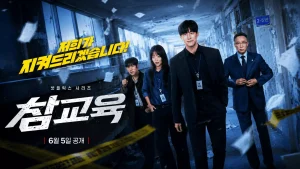 Teach You a Lesson, Drama Korea yang Menyentuh Hati Penonton