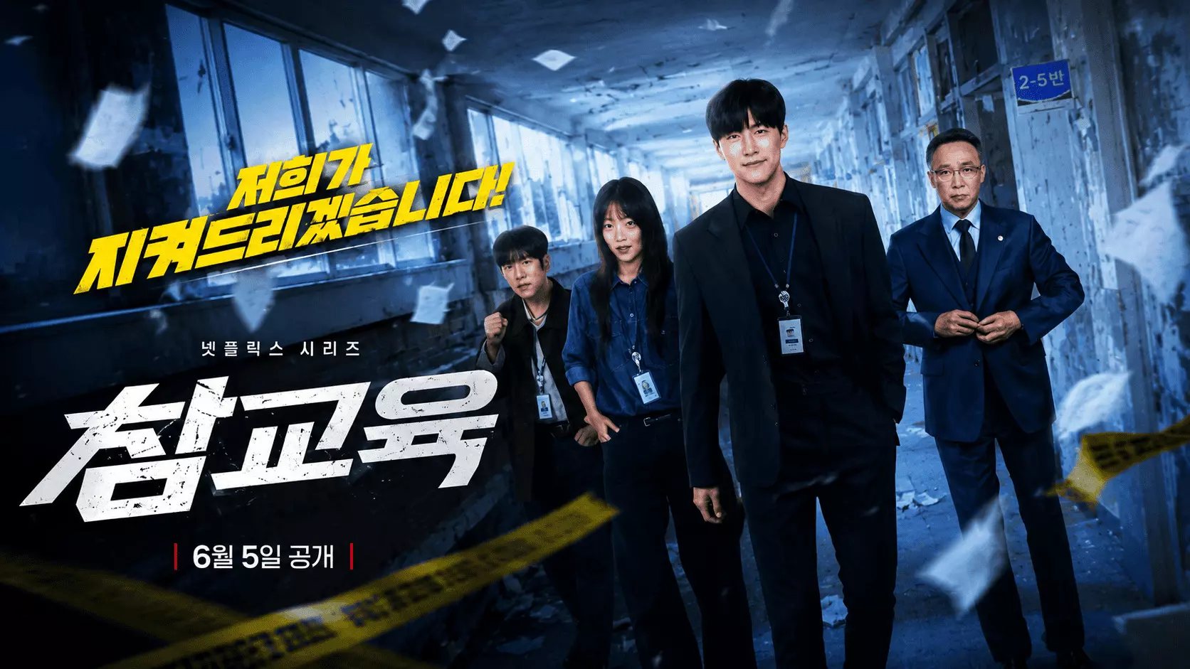 Teach You a Lesson, Drama Korea yang Menyentuh Hati Penonton 1 Teach You a Lesson
